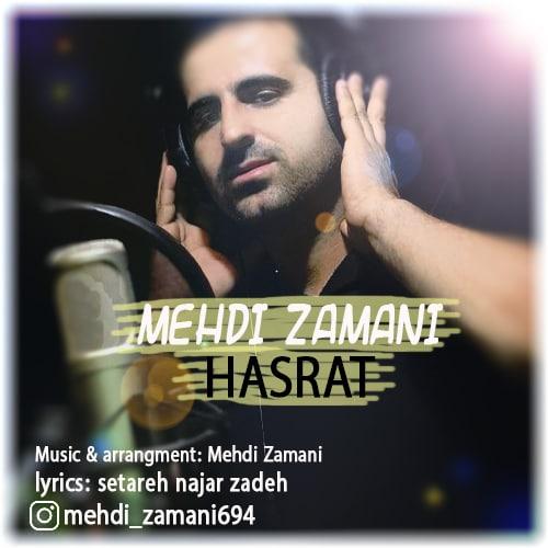 دانلود آهنگ حسرت مهدی زمانی